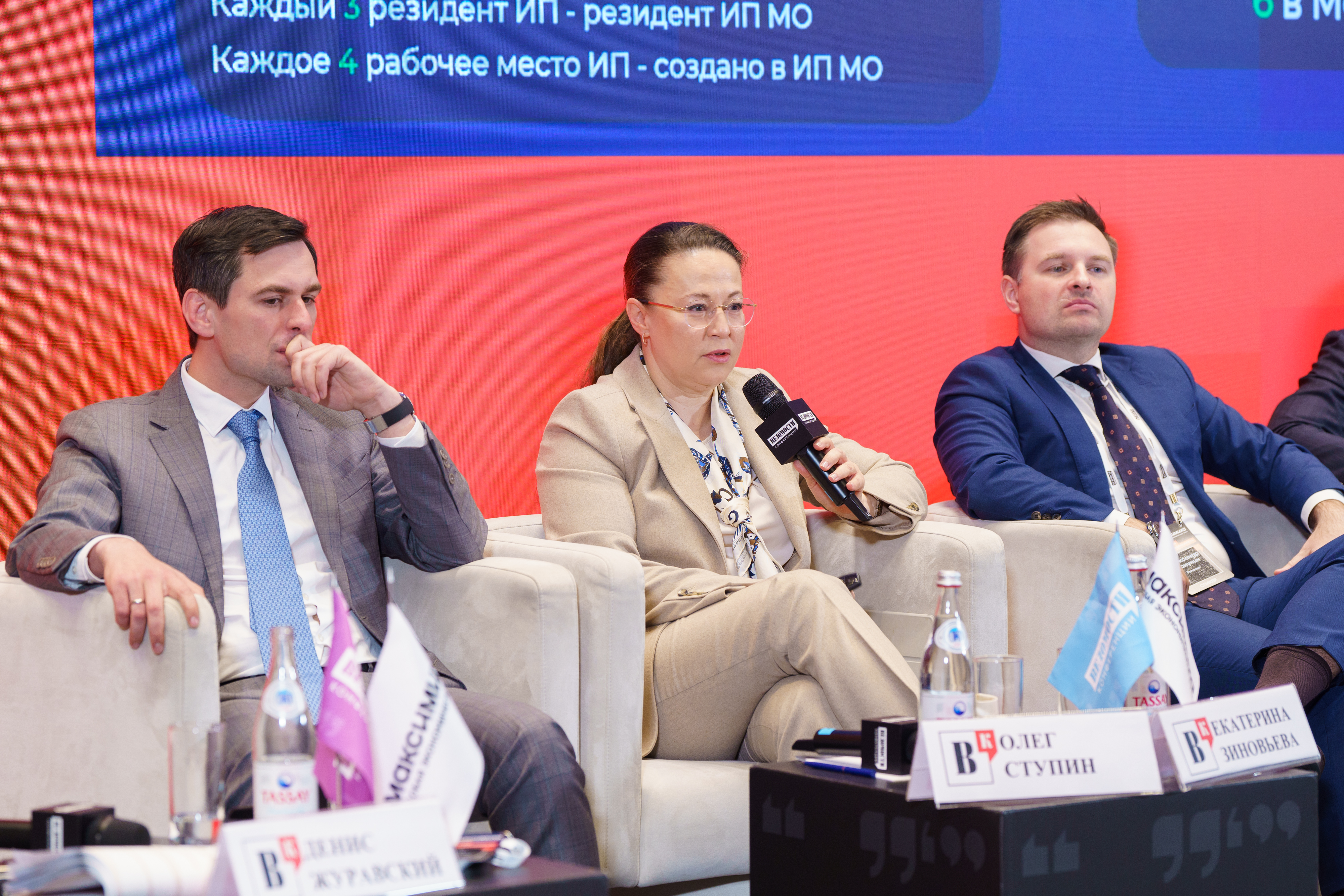 Выступление Екатерины Зиновьевой, Министра инвестиций, промышленности и науки Московской области