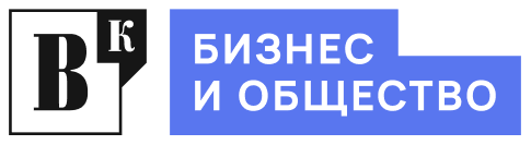 Бизнес и общество
