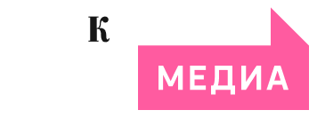 Медиа
