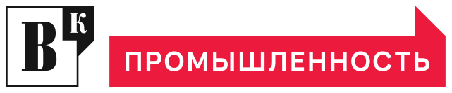 Промышленность