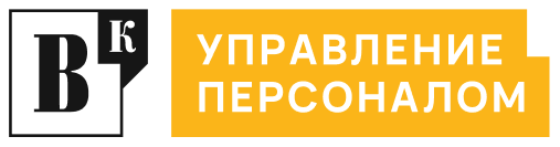 Управление персоналом