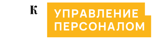 Управление персоналом