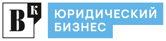 Юридический бизнес