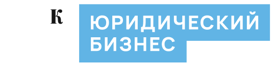 Юридический бизнес
